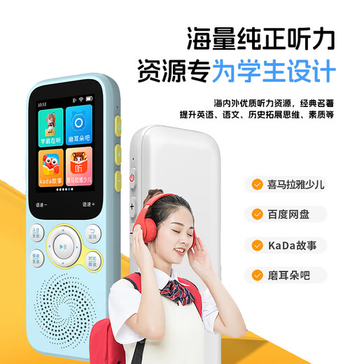 Listener Hearing Treasure K3 repeater 128G English listening AI Hearing Treasure Walkman ear-synchronizing new teaching materials portable learning machine English learning postgraduate entrance examination artifact K3 classic white 32G