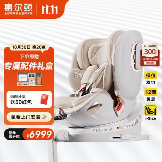 Welldon Dad Random Inspection Smart LUX Child Safety Seat 0-7 Years Old isize Smart Ventilation AI Voice Rotation