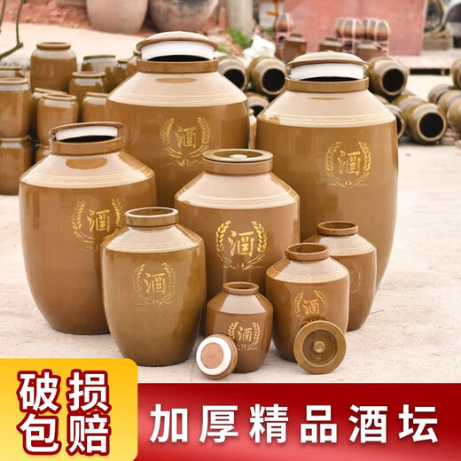 Wine jar wine jar ceramic household sealed wine storage wine jar old-fashioned clay pottery sealed jar cellar wine jar 50Jin Jin equals 0.5kg sealed cover thickened