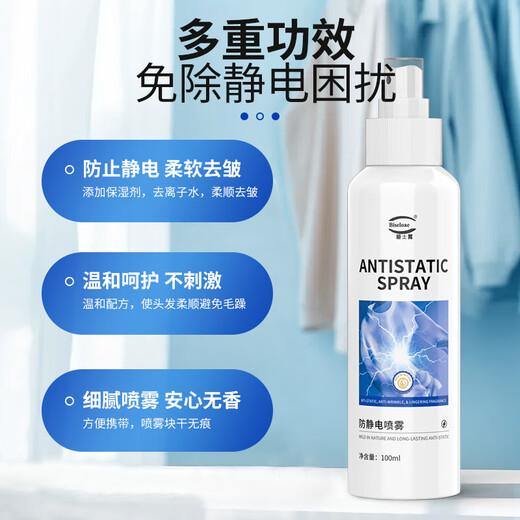 Bishlu Anti-static Spray - Unscented 100ml*2 Clothes Anti-static Hair Anti-static Artifact Smoothing and Wrinkle Removal Agent