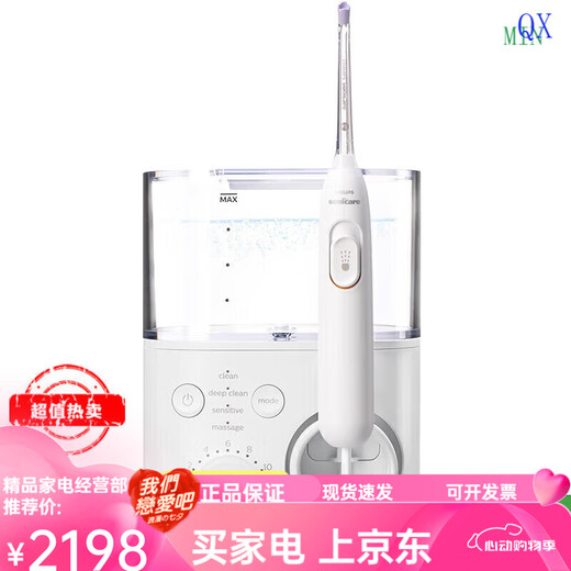 Philips (PHILIPS) high-end water magic cube tooth rinser HX3911HX3711 household cleaning water dental flosser portable HX3911 + 1 electric toothbrush + dental floss + mouthwash