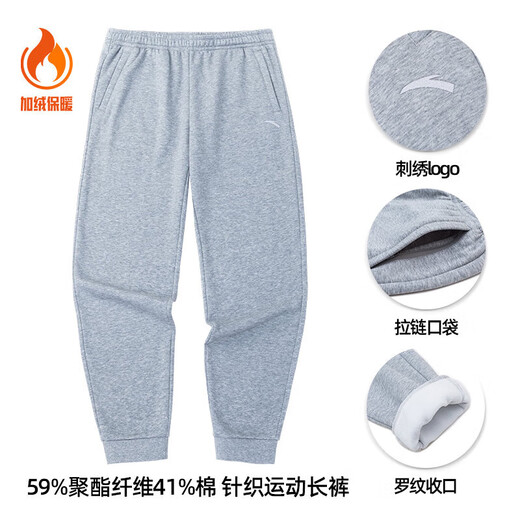ANTA sweatpants men's autumn and winter thickened velvet warm windproof leggings sweatpants men's loose and tall sports casual trousers gray gray velvet leggings - zipper pocket S /165 (90-100Jin Jin is equal to 0.5kg)