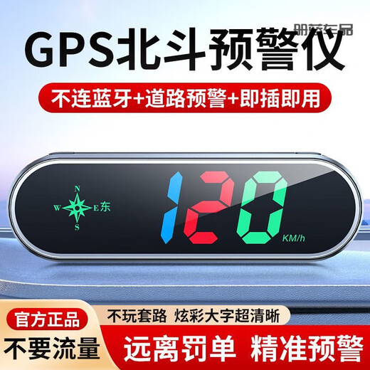 Electronic dog 2025 new head-up display speed measurement voice broadcast Beidou HUD car radar safety warning device
