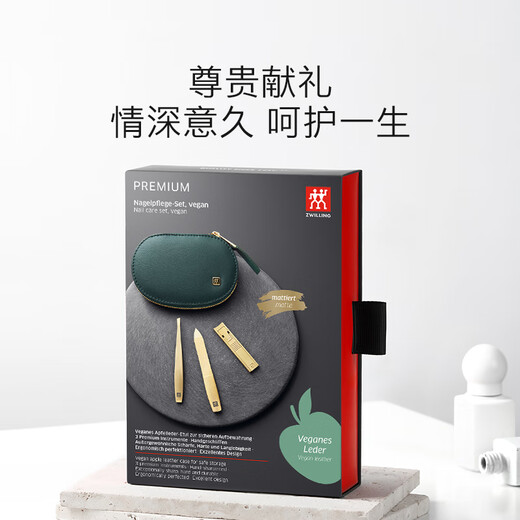 Zwilling (ZWILLING) nail clipper set imported nail scissors stainless steel nail clippers nail file eyebrow tweezers apple peel storage bag German gift