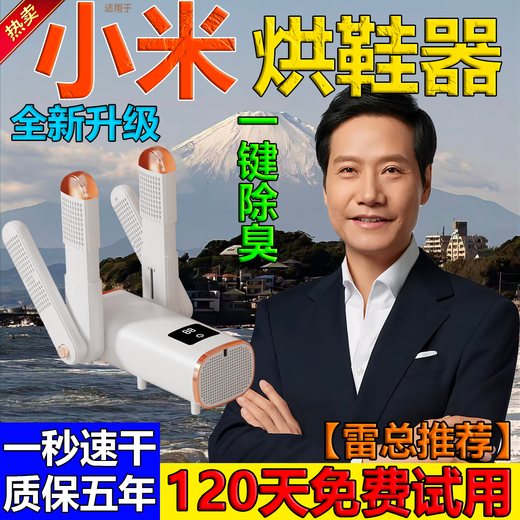 Xiaomi Guoba Home Shoe Dryer Wet Shoe Dryer Deodorizing Shoe Drying Machine New Coaxing and Warming Sock Shoe Artifact 2025 New Upgraded Four-Bracket Retractable Shoe Dryer丨Deodorizing