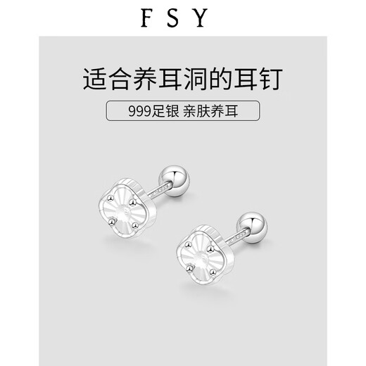 Fan Shengyu s999 Pure Silver Four-leaf Clover Earrings for Women Light Luxury Niche High-end Earrings for Ear Holes and No Picking for Sleeping Pure Silver Earrings s999 Pure Silver-Car Flower Four-leaf Clover