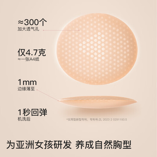 Like uu children's underwear girls' developmental period body management underwear junior and high school students liquid foundation invisible girl bra