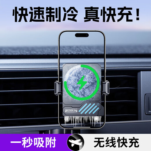 Car holder wireless charger radiator Universal mobile phone holder Semiconductor refrigeration mobile phone wireless charging charger Silent magnetic cooling artifact fan Car-specific semiconductor wireless charging mobile phone radiator