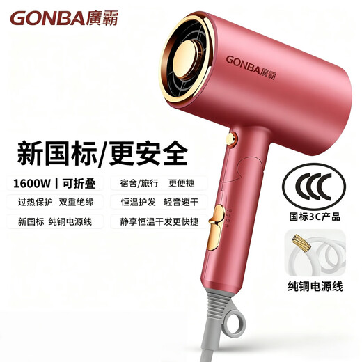 GUANGBA 2025 new technology National standard certified hair dryer household negative ion hair care silent quick-drying high wind low power hair dryer for dormitory students constant temperature does not harm hair quality amber gray new national standard safer 1600W + styling nozzle 2M pure copper power cord