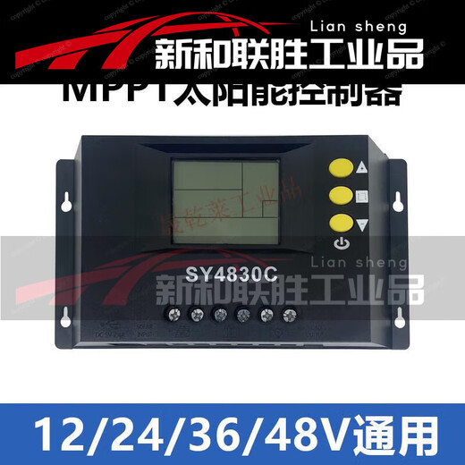 MPPT solar controller automatic universal 12V24V36V48V lithium battery photovoltaic solar controller-30A