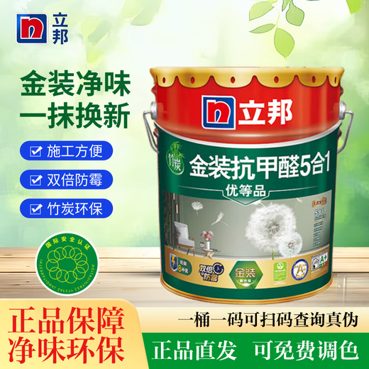 Nippon Paint Bamboo Charcoal Gold Anti-Formaldehyde Cleaning Five-in-One No Additive Mildew Resistant Scrub White Latex Paint 18L Bamboo Charcoal Gold Bamboo Charcoal Gold Anti-Formaldehyde Five-in-One