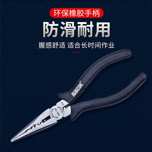 Robin Hood (RUBICON) imported needle-nose pliers, Japanese-style multi-functional wire cutters, special wire cutters for electricians, needle-nose pliers 6 inches RML-150