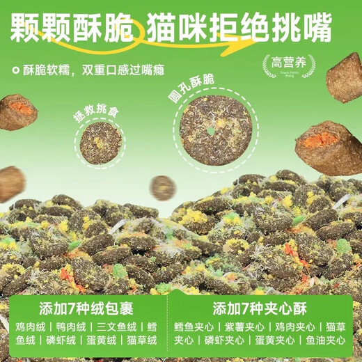 Qiao Xiaojiang Siken Cat Food Puffs New Craft Fresh Meat Injected Meat Velvet Wrapped Full Price Grain-Free Crispy Sandwich Fattening Hair Cheeks Fresh Meat Pure Grain Style (No Meat Velvet Wrapped No Puffs) 2.5kg
