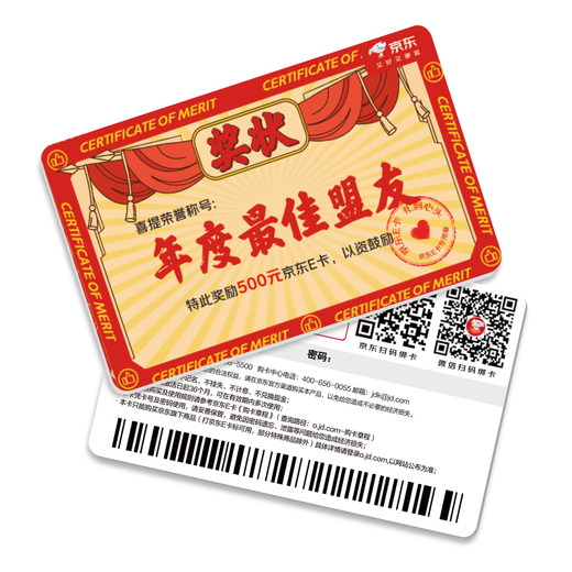 Jingdong E-card certificate card is sent to customers to send partners 500 face value (physical card) gift card/official genuine/shopping card/pickup card/business gift/prize/recognition