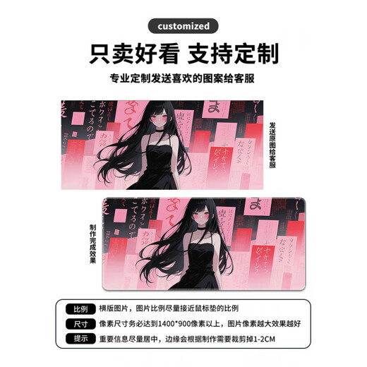 原装适用于漫画鼠标垫超大号男女黑白二次元办公室电脑桌垫定制宿舍键盘垫子 15843【加厚锁边 亲肤顺滑】 600x300mm x 2mm
