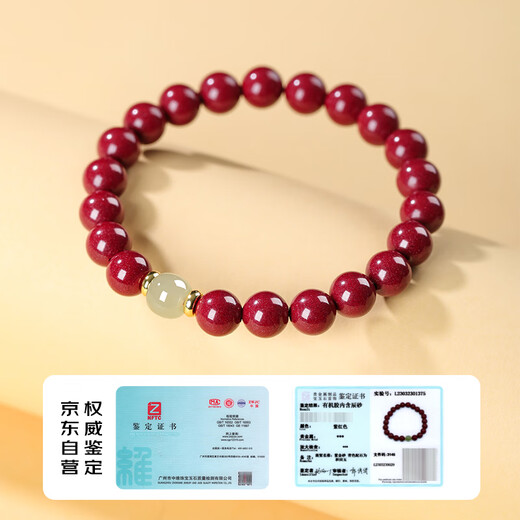 Gold, Stone, Cinnabar Bracelet Amulet, Imperial Sand and Field Jade Transfer Beads, Buddha Beads Bracelet, Birthday Gift for Girls in the Year of the Zodiac