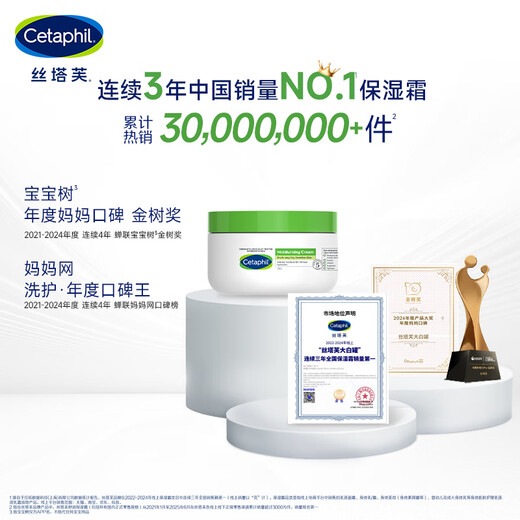 丝塔芙大白罐250g保湿面霜 “宝宝树”推荐 不含烟酰胺身体乳温和保湿