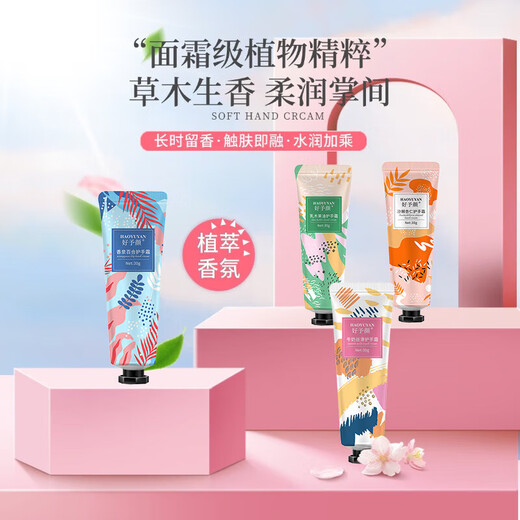 Flower and fruit plant fragrance hand cream is nourishing and hydrating, long-lasting moisturizing, refreshing, compact, portable and anti-drying, a must-have for autumn and winter. 3 pieces of plant hand cream, random fragrance