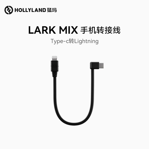 Mammoth LARK M1 microphone one-to-two wireless lavalier microphone Little Bee video microphone radio anchor dedicated mobile phone radio microphone Mammoth m1 radio microphone adapted to M1 second generation Type-C to Lightning cable