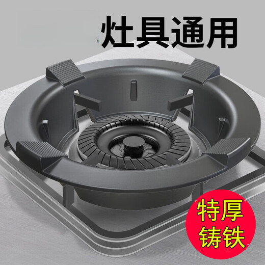 Pulian windproof hood gas stove cast iron frame gas stove stand holder fire ring universal anti-slip bracket windproof home extra thick windproof hood 4 claws universal