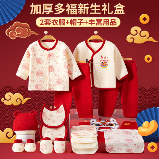 Benjiwell baby gift box baby clothes spring and autumn newborn gift box set newborn baby supplies full moon gift