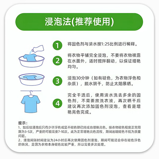 Maxx clothing color fixing and brightening agent long-lasting color locking and color protecting reducing agent white clothes color clothing rejuvenating agent 1 bottle 300g