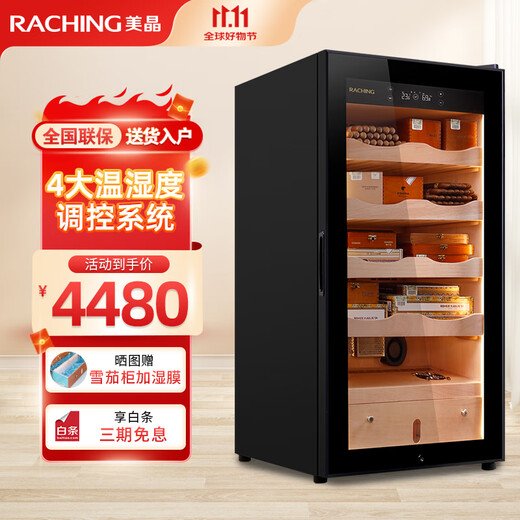 Meijing cigar cabinet (raching) MA50 constant temperature and humidity cigar cabinet humidifier compressor precision temperature control humidity humidifier humidor household starry sky black (Spanish cedar wood shelf)