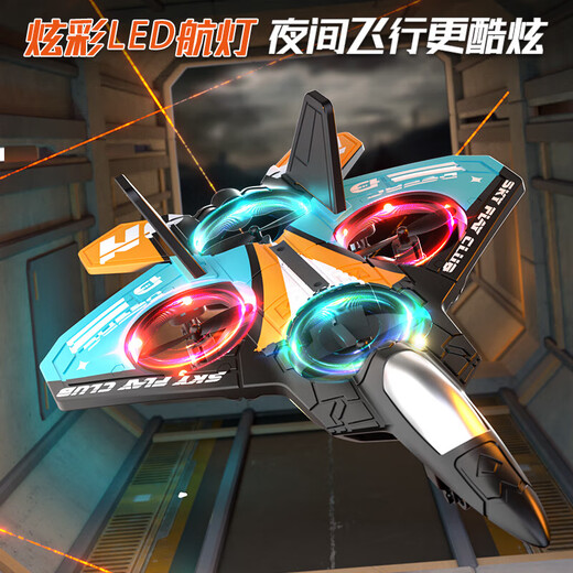 Haoqian Toys Children's Remote Control Plane Children's 6-year-old and 12-year-old boy's birthday gift fighter drone foam fifth-generation aircraft anti-collision model dual battery + gift box 2025 hot toys 3-6-7-14 years old gift