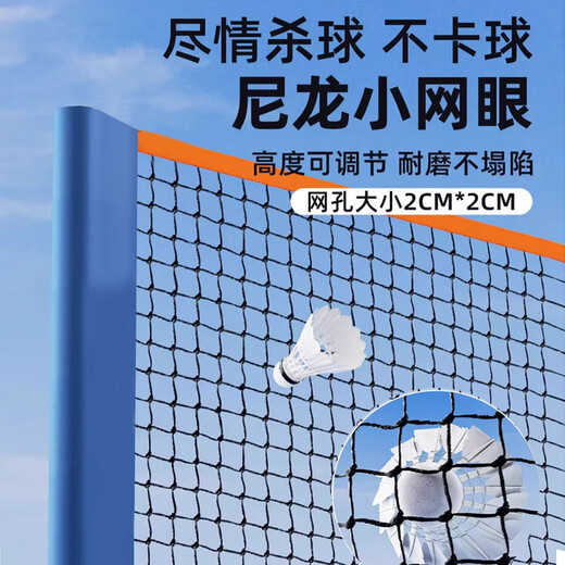 Uncle Ben Badminton Net Stand Portable Folding Indoor and Outdoor Tennis Volleyball Shuttlecock Pickleball Net Standard Single and Doubles 6.1m Family Model