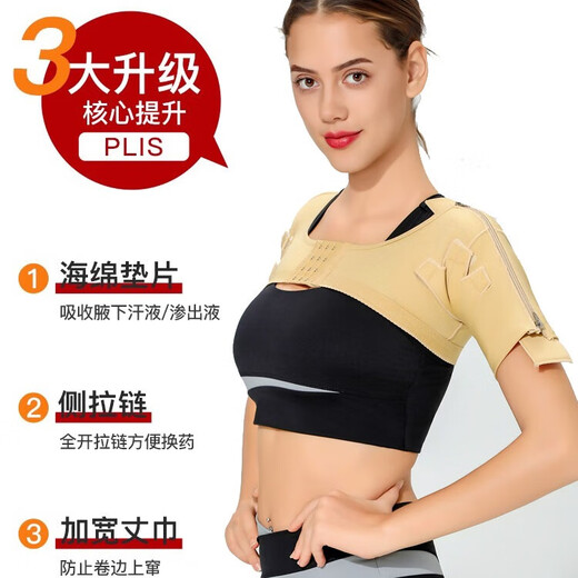 Adults who like armpit odor elastic sleeves under armpits post-operative fixed garments for armpits to remove body odor post-operative axillary sleeves garments L