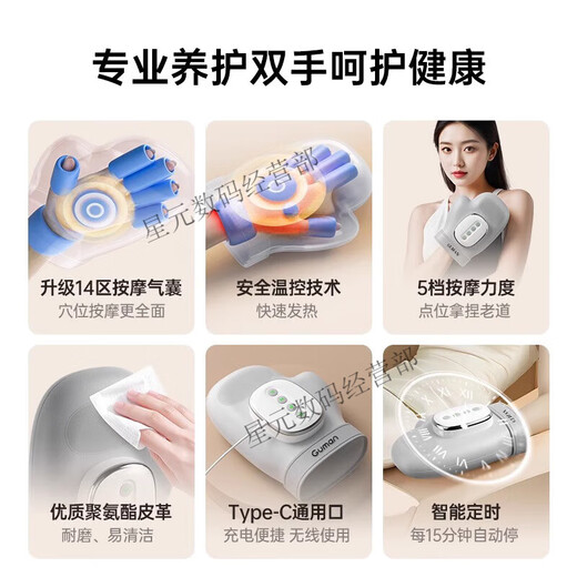GUMAN hand massager for numb finger and metacarpal joints, fully automatic kneading acupoint meridian