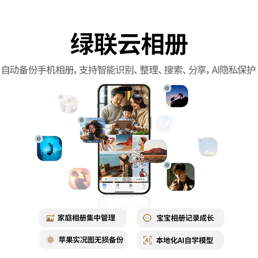 Green Alliance Private Cloud DXP4800 Plus 16G-Speicher, 4-Bay-NAS-Netzwerkspeicher, persönliche Cloud-Festplatte, Heimserver, 10G-Netzwerkanschluss, geeignet für iPhone17