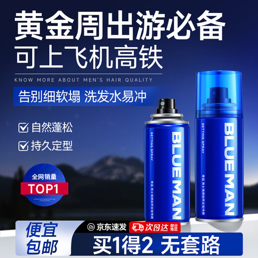 Zunlan Hairspray Styling Spray Men's Fragrance Dry Gel Strong Styling Gel Water Natural Fluffy Mousse Hair Wax Hair Mud Compact Travel Size Styling Spray 99ml