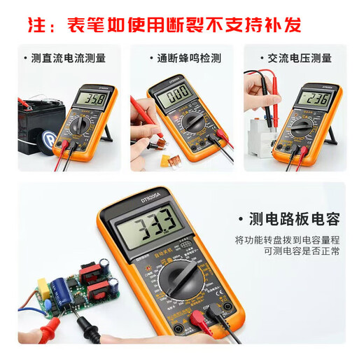 铸固 数字万用表高精度型万能表全自动家用小型数显电压表 DT9205
