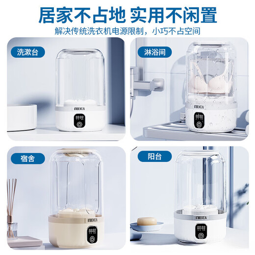 Mini wireless washing machine rechargeable smart small portable laundry cup for underwear, underwear and socks, simple white flagship version with display and blue light, long battery life