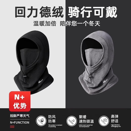 Pull-back mask, neck scarf, integrated hat for men, autumn and winter outdoor riding, windproof, anti-thickening, warm, Christmas, New Year and New Year's Day gifts