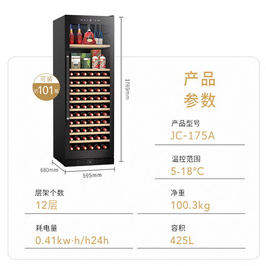 Vinocave red wine cabinet constant temperature wine cabinet home living room first-class energy efficiency multi-functional air-cooled frost-free wine liquor tea large capacity refrigerator freezer JC-175A