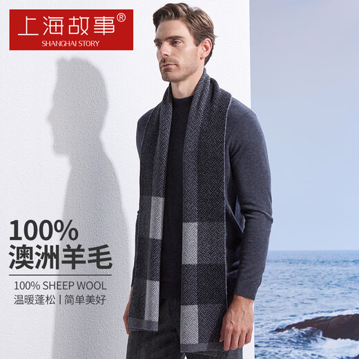 Shanghai Story Men's 100% Wool Knitted Scarf Gift Box Plaid Scarf Autumn and Winter Warmth Birthday Gift Black Gray