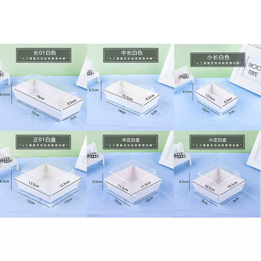 Yusenyi Sandwich Western Pastry Cake Xiaobei Snow Mei Niang Towel Soak Box Meat Floss Packing Box Baking Roll 01 Rectangular White Box Anti-fog Market Thick Model 1000 Sets Not Customized