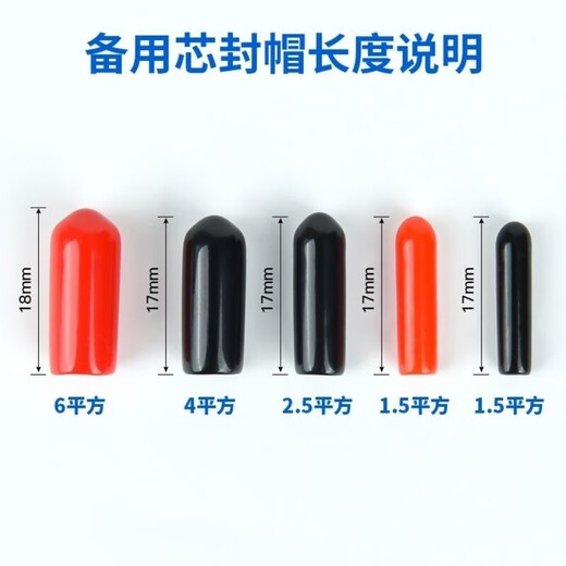 Bun Peng pressure wire cap, wire and cable spare core seal, cable head dustproof protection, thread protection sleeve, wire core insulation, core cap, red 1.5 square meters, 500 pcs-pack