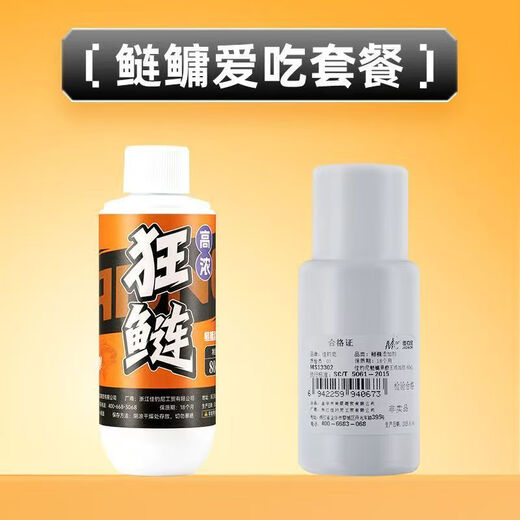 JIADIAONI's crazy silver carp, silver carp and bighead carp additive specializes in large-head white silver carp and flowered silver carp, highly concentrated nest material, black pit bait additive, crazy silver carp - silver carp and bighead carp additive 80ml