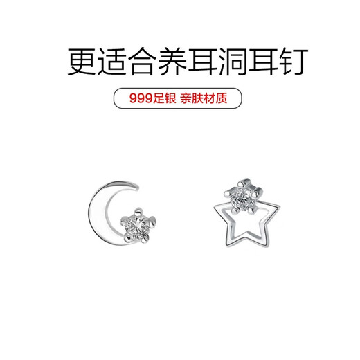 Fan Shengyu earrings for women, 999 sterling silver ear piercing earrings, no need to take them off when sleeping, asymmetric star and moon ear bone stud earrings for men, s999 pure silver star and moon spiral earrings, a pair