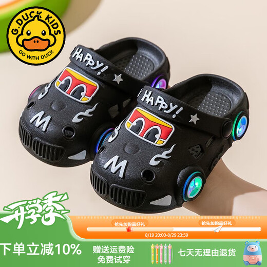 G.DUCKKIDS2025儿童拖鞋卡通光小汽车男女童防滑软底室内小孩凉拖包头洞洞鞋 黄色 24 25码(内长16cm)