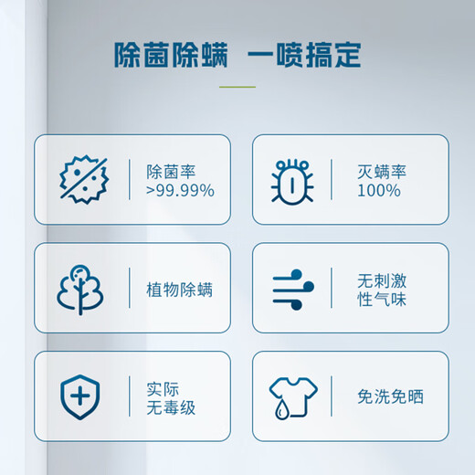 Haishi Hainuo sterilization and mite removal spray 300ml natural plant household dormitory bed mite removal and mite removal spray