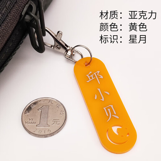 Pendentif nom Yushuai, cartable, étiquette nom de famille, enfants de maternelle, patch école primaire, porte-clés couture, personnalisation imperméable, acrylique dur jaune (2 pcs, plexiglas, déconseillé aux enfants) nom + téléphone portable