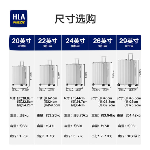 海澜之家 HLA行李箱20寸可上飞机登机箱男24旅行拉杆箱26大容量铝合金密码箱女 黑色竖纹送箱套-咨询有优惠 24英寸 双排顺滑轻音万向轮
