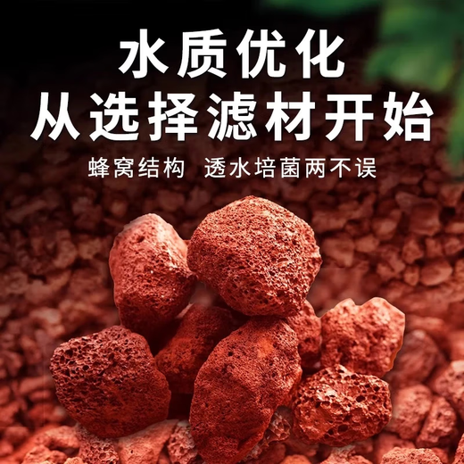 Nutrient soil volcanic stone fish tank special granular natural filter material fish tank landscaping bottom sand ancient fish farming material large pieces boutique volcanic stone 3-5 cm-5Jin Jin is equal to 0.5 kg