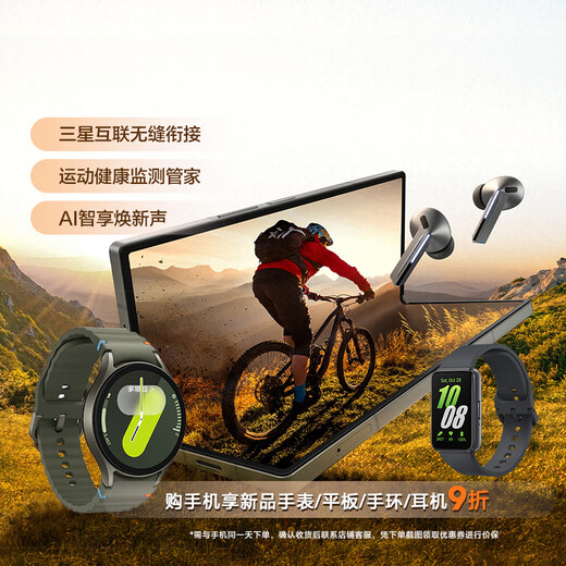 Samsung Samsung National Subsidy Watch7 Smart Watch/Bluetooth Call/Sports Watch/Adapted to Samsung Trifold 44mm Yunling Green Men's and Women's Watch