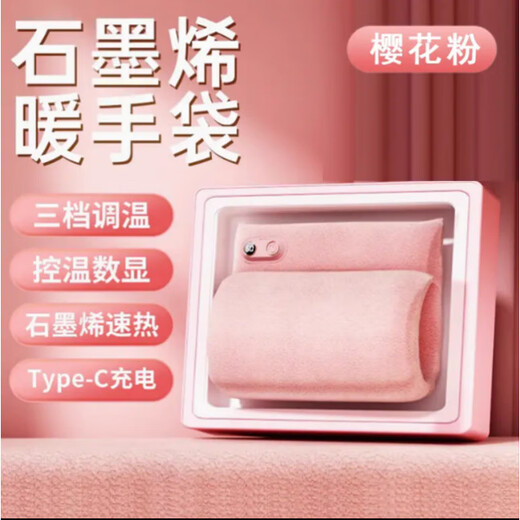 Xiaomi Buyi Hand Warmer Gemstone Inkjet Hand Warmer Bag Waterless Electric Hot Water Bottle Rechargeable Baby Warmer Great Aunt Magic Hot Compress Warmer Belly Warmer Thickened Explosion-proof Bed Special Winter Hand Warmer for Girls Flagship Edition Multi-Function Magic Carpet Sakura Powder Free Power Bank with Collect Add-on Purchases Limited Quantities Available While Stock Lasts