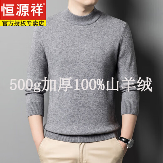 Hengyuanxiang high-end 100% pure cashmere middle-aged men's thickened warm half turtleneck solid cashmere bottoming sweater black gift box packaging thickened XL /175 recommended 140-160Jin Jin equals 0.5 kg